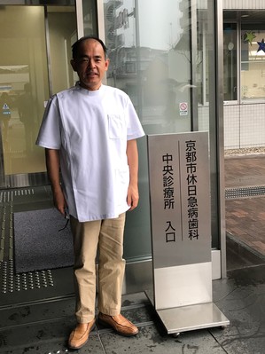 京都市休日急病歯科診療所に行ってきました 医療法人さかの歯科 京都市西京区の歯医者ならさかの歯科