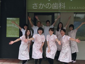 歯科 集合写真