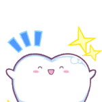 歯