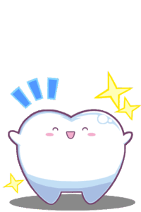 歯