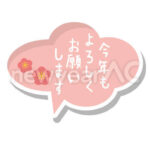 あけましておめでとうございます
