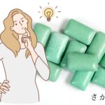 キシリトールガム
