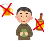 禁酒の写真