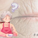 オーラルフレイル