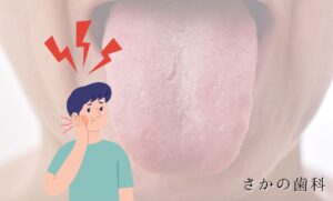 舌痛い