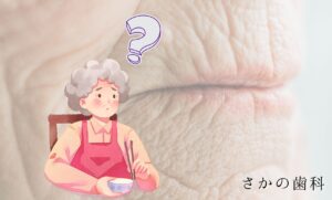 オーラルフレイル