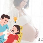 妊婦歯科健診