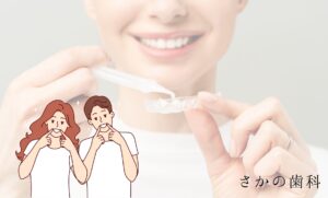 ホワイトニング