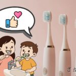 子ども電動ブラシ