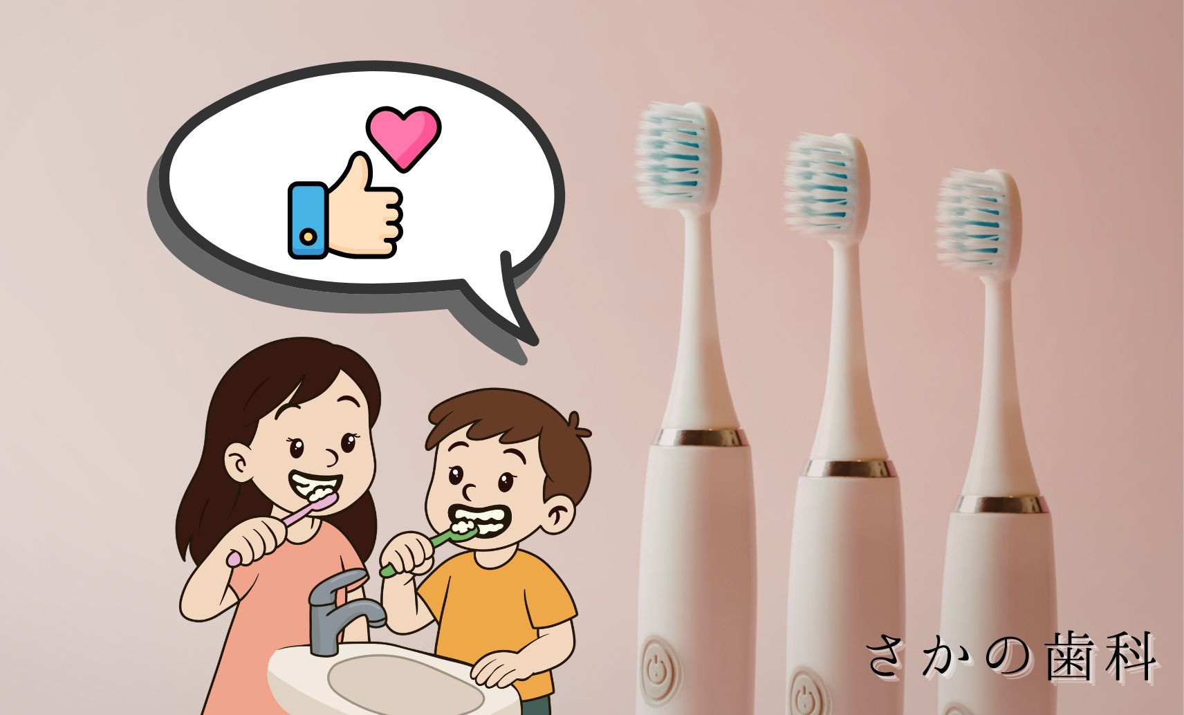 子ども電動ブラシ