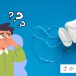フロス