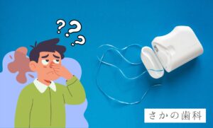 フロス