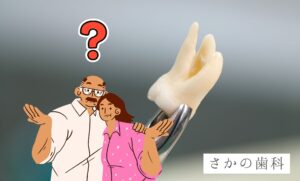 親知らず