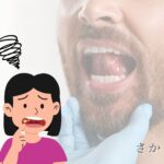 粘液膿胞