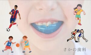 スポーツマウスピース
