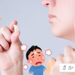 親知らず